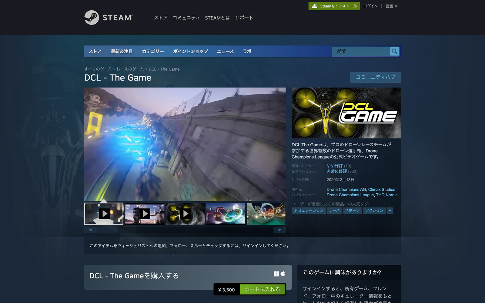 ドローン チャンピオンズリーグ DCL-The-Game